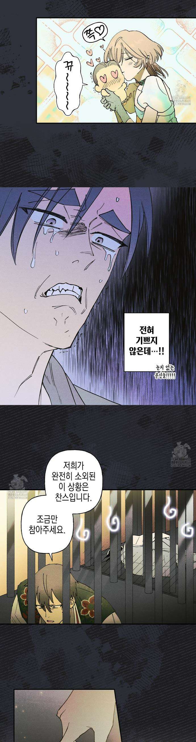 100일 뒤 강공이 되는 남자 63화 20