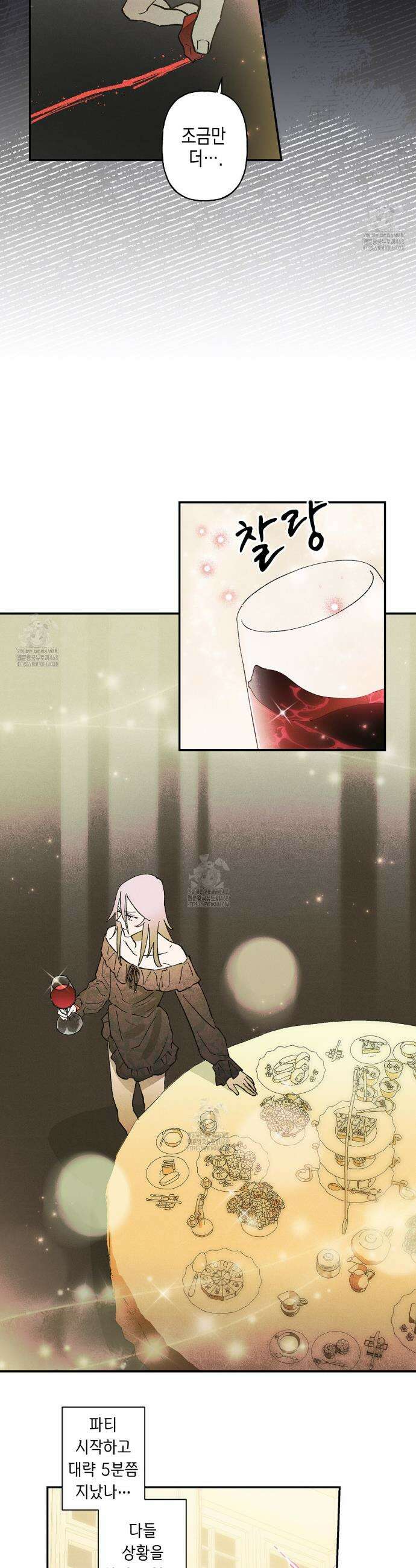 100일 뒤 강공이 되는 남자 63화 21