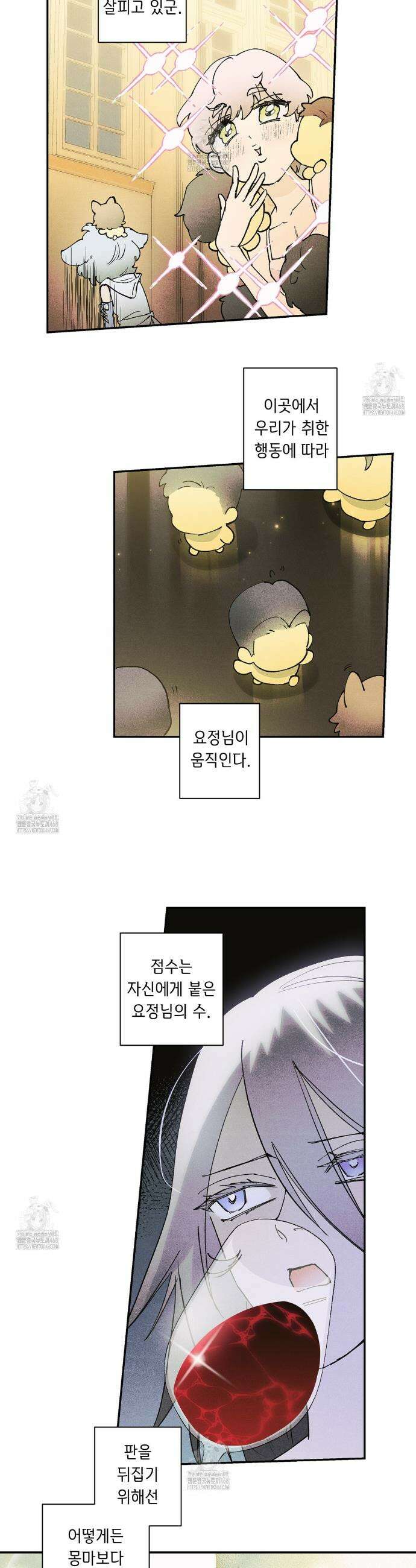 100일 뒤 강공이 되는 남자 63화 22