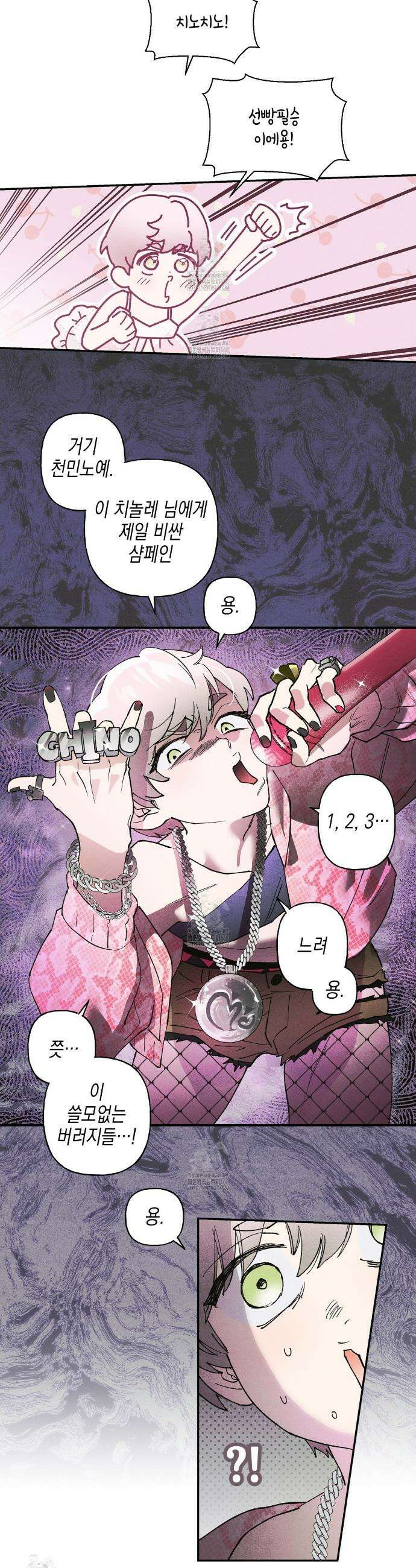 100일 뒤 강공이 되는 남자 63화 25