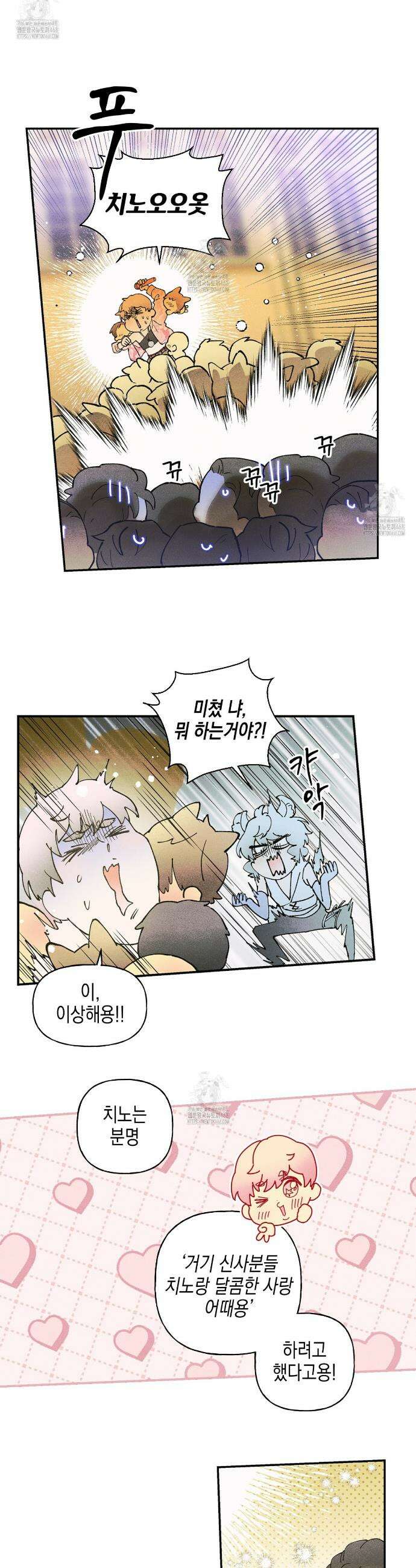 100일 뒤 강공이 되는 남자 63화 26