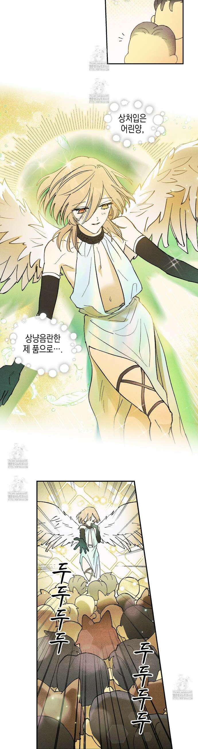 100일 뒤 강공이 되는 남자 63화 27