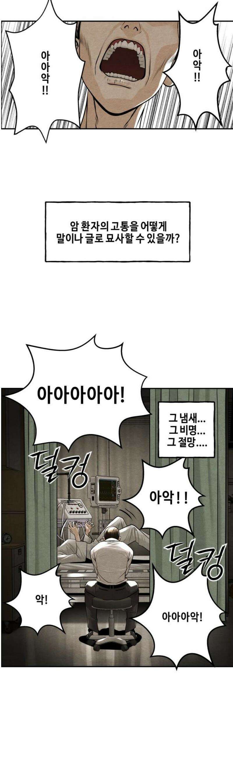 미래의 골동품 가게 228화 - Bang＆Blame(1) 3