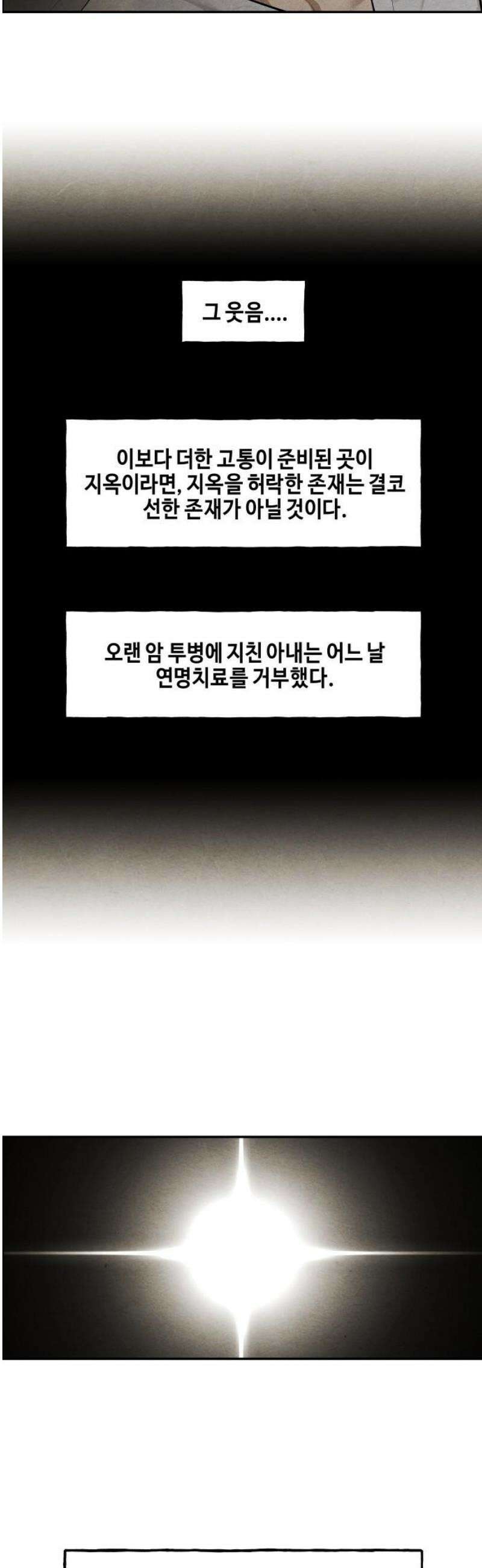 미래의 골동품 가게 228화 - Bang＆Blame(1) 5