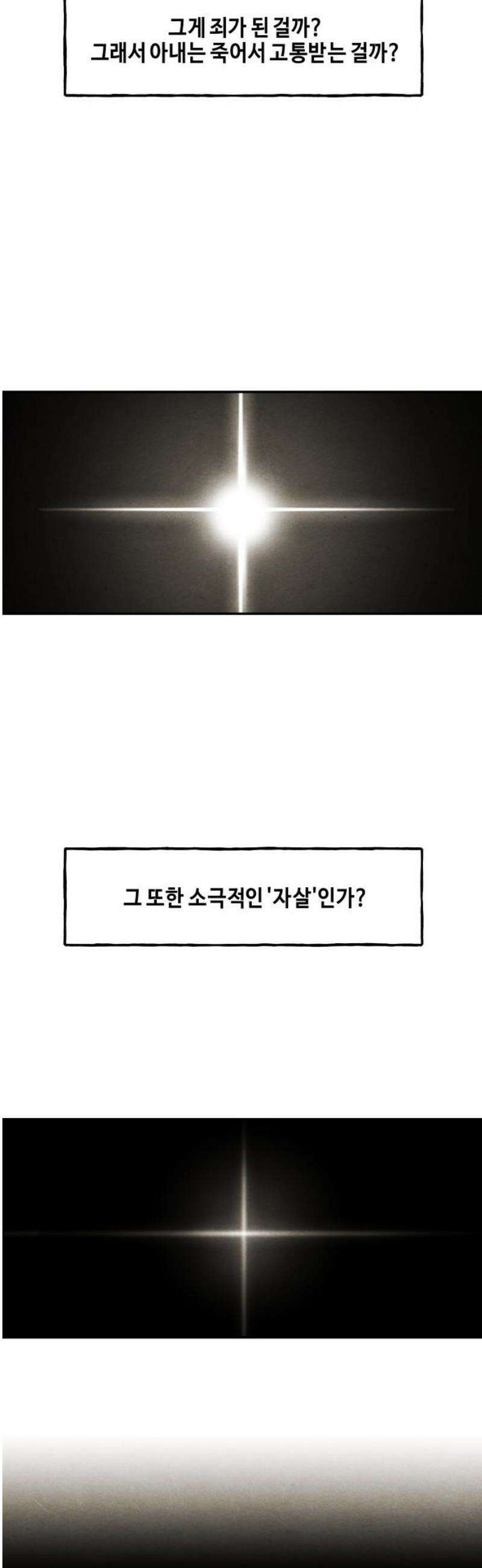 미래의 골동품 가게 228화 - Bang＆Blame(1) 6