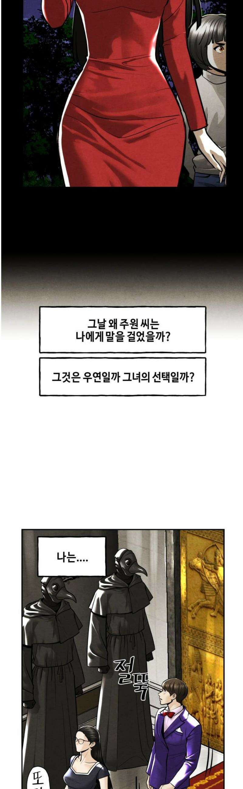 미래의 골동품 가게 228화 - Bang＆Blame(1) 10