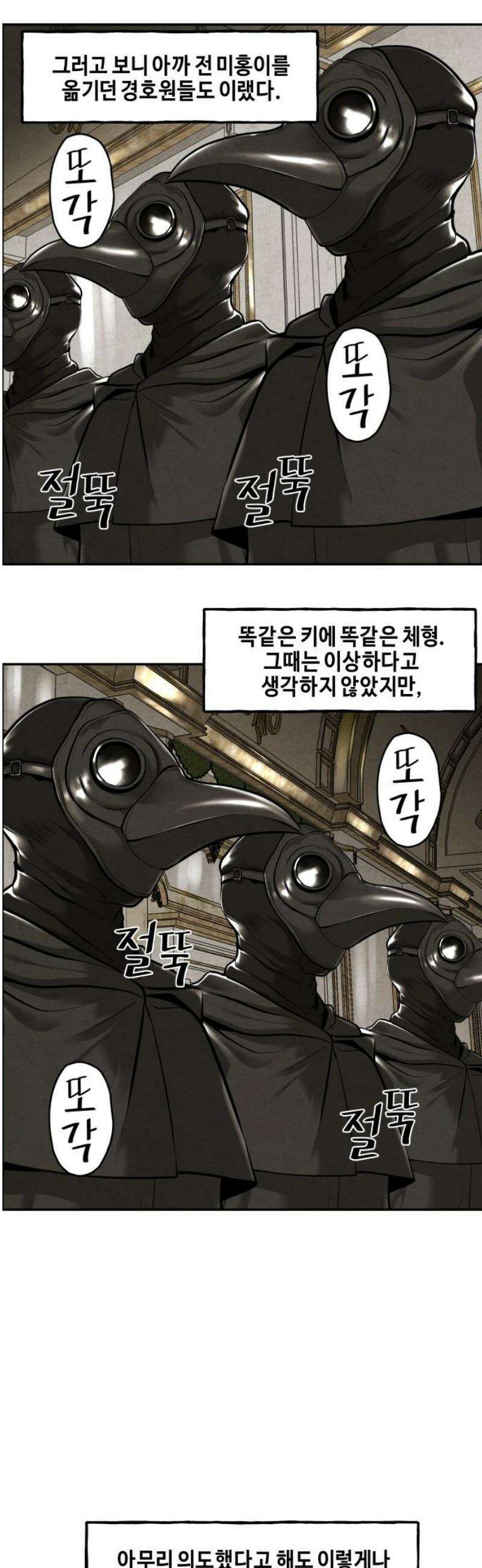 미래의 골동품 가게 228화 - Bang＆Blame(1) 12