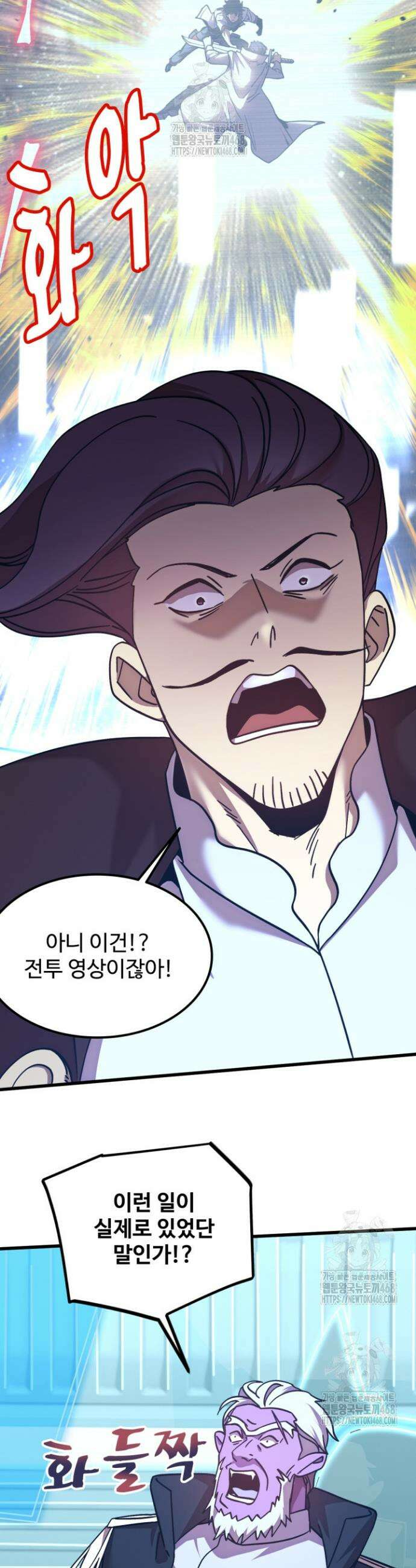만년 후 미래에서 레벨업 235화 3