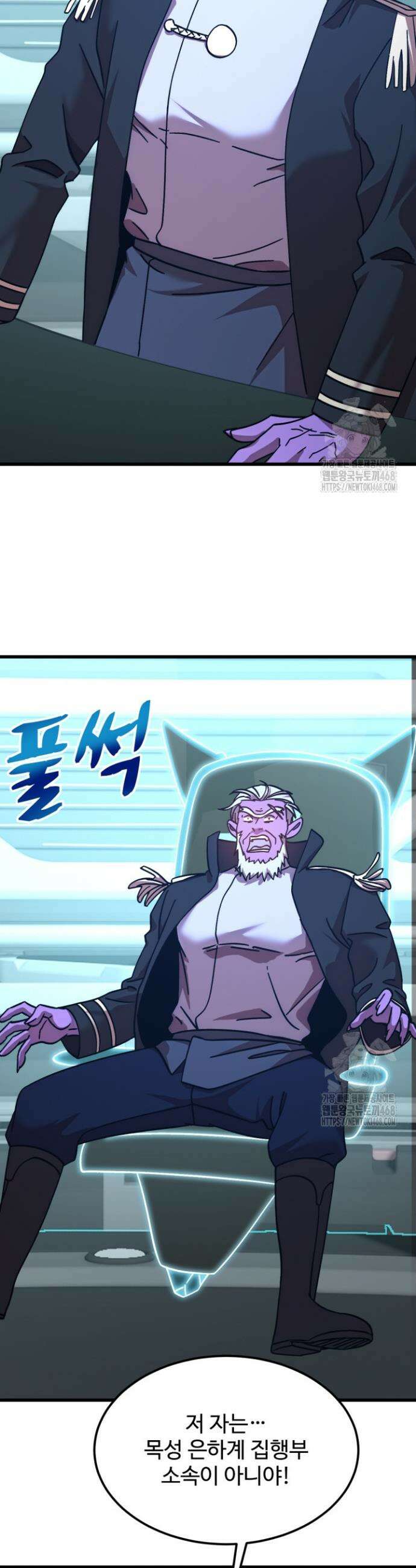 만년 후 미래에서 레벨업 235화 4