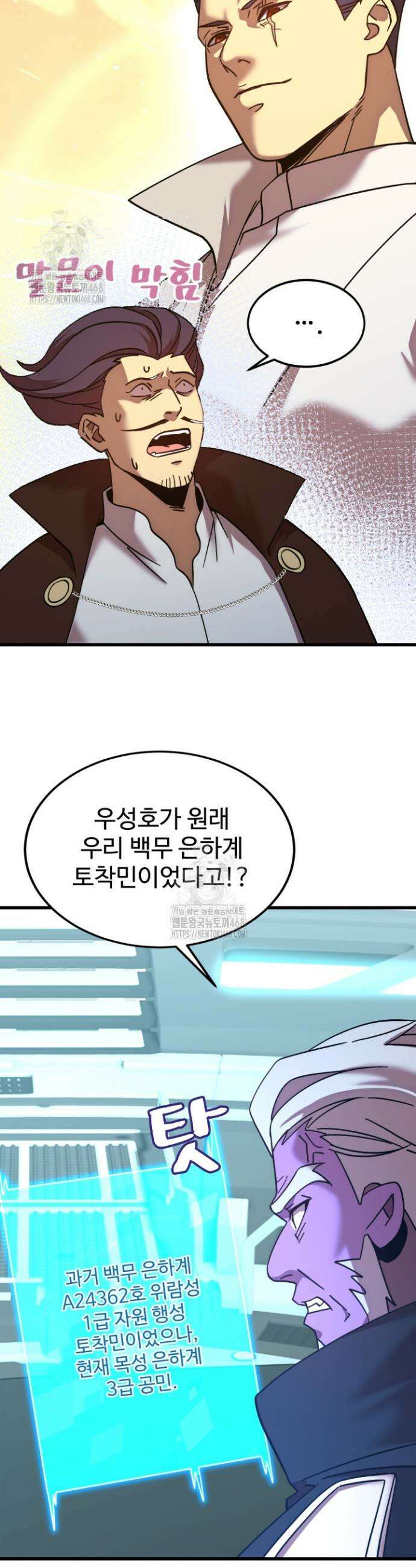 만년 후 미래에서 레벨업 235화 11