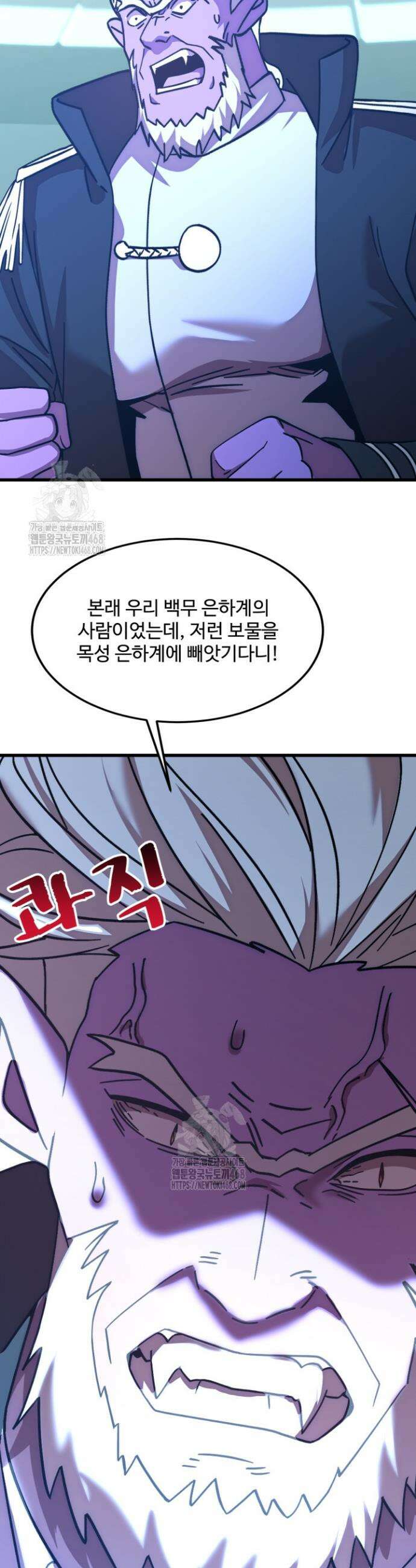 만년 후 미래에서 레벨업 235화 14