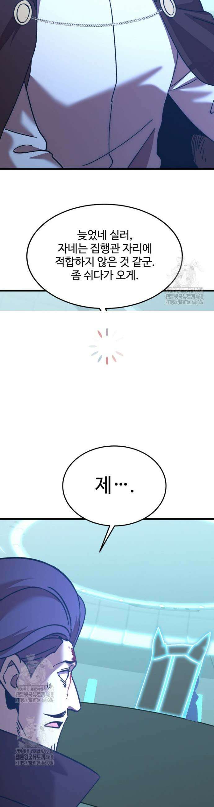 만년 후 미래에서 레벨업 235화 16