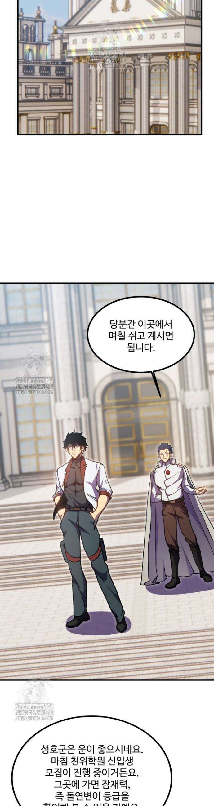 만년 후 미래에서 레벨업 235화 18