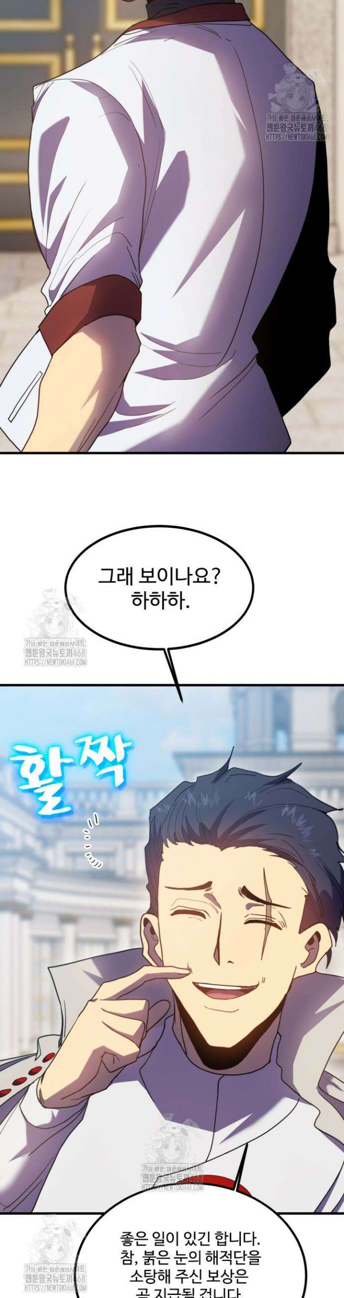 만년 후 미래에서 레벨업 235화 20
