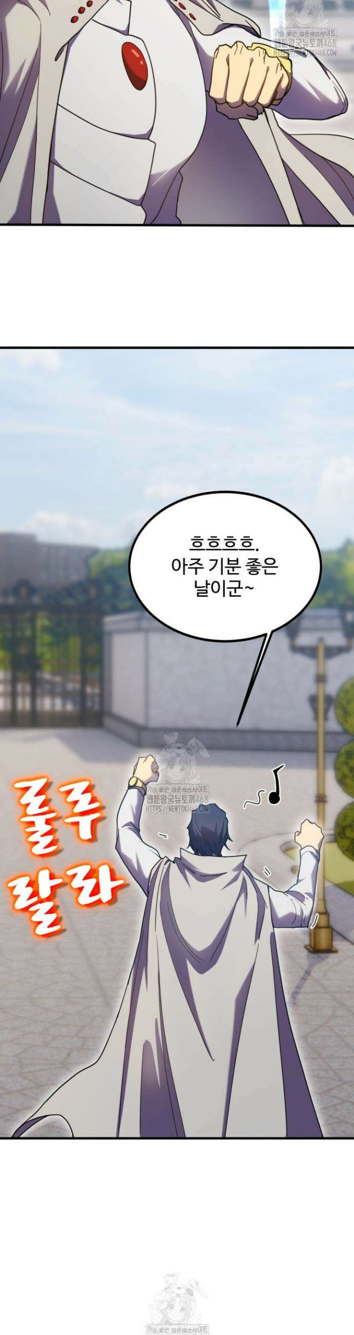 만년 후 미래에서 레벨업 235화 25