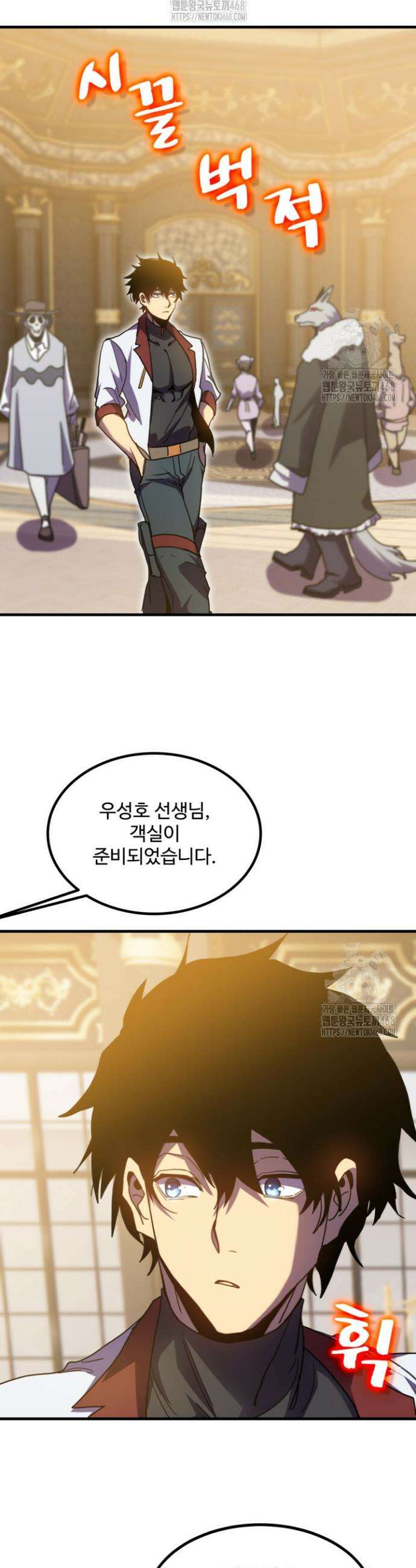 만년 후 미래에서 레벨업 235화 26