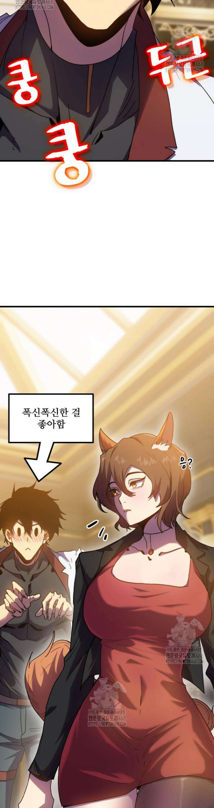 만년 후 미래에서 레벨업 235화 29