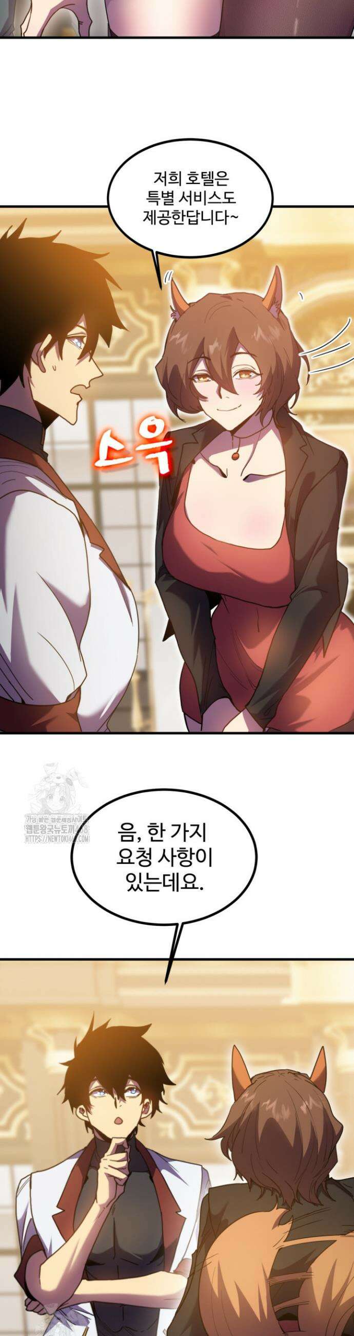 만년 후 미래에서 레벨업 235화 30