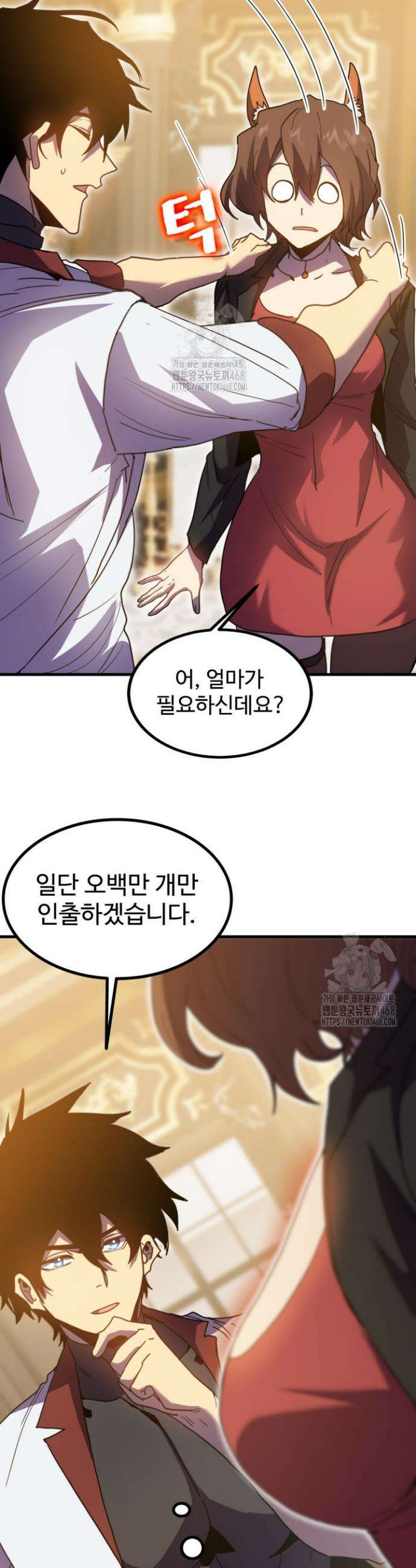 만년 후 미래에서 레벨업 235화 32