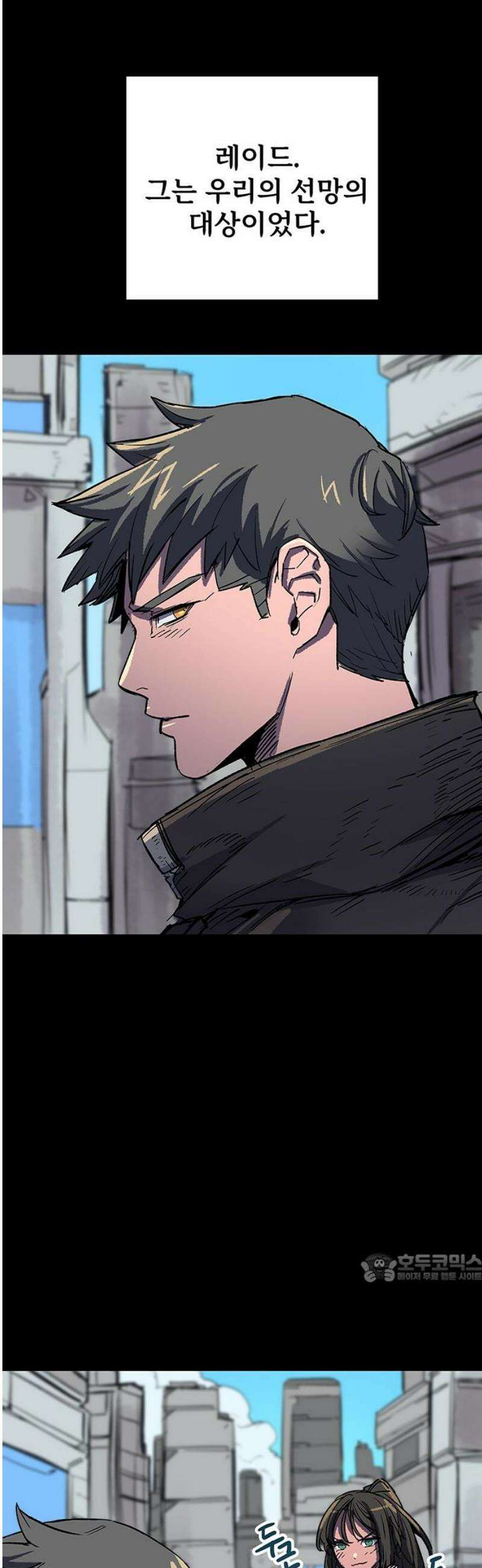 낙화의별 4화 과거와 모순 2