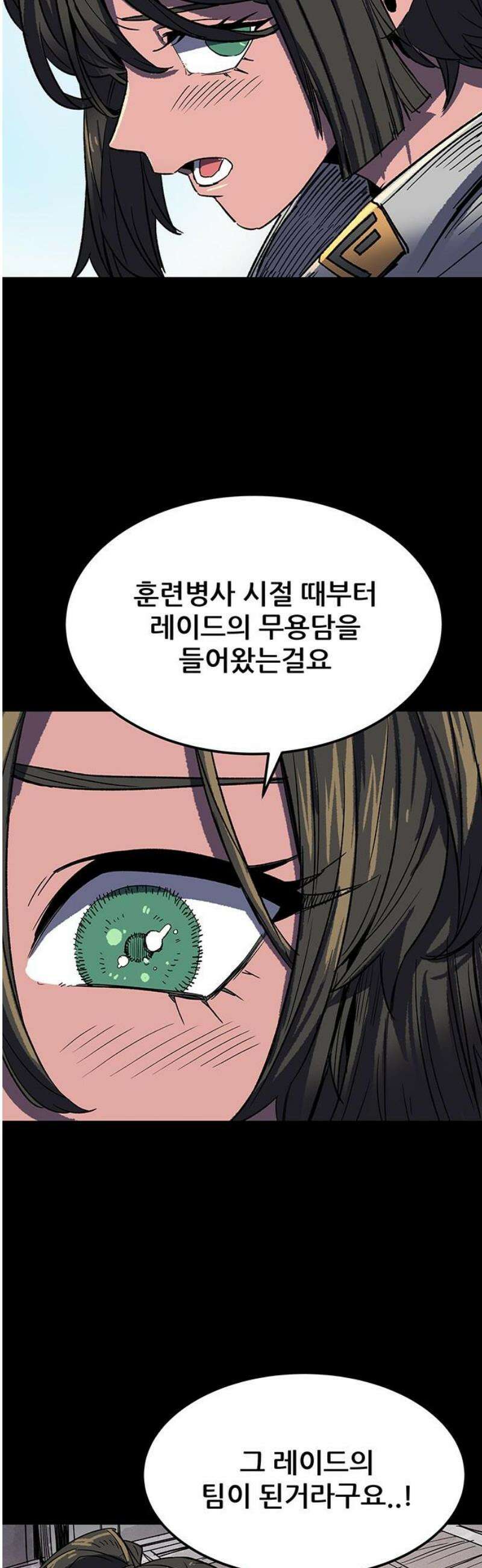 낙화의별 4화 과거와 모순 5
