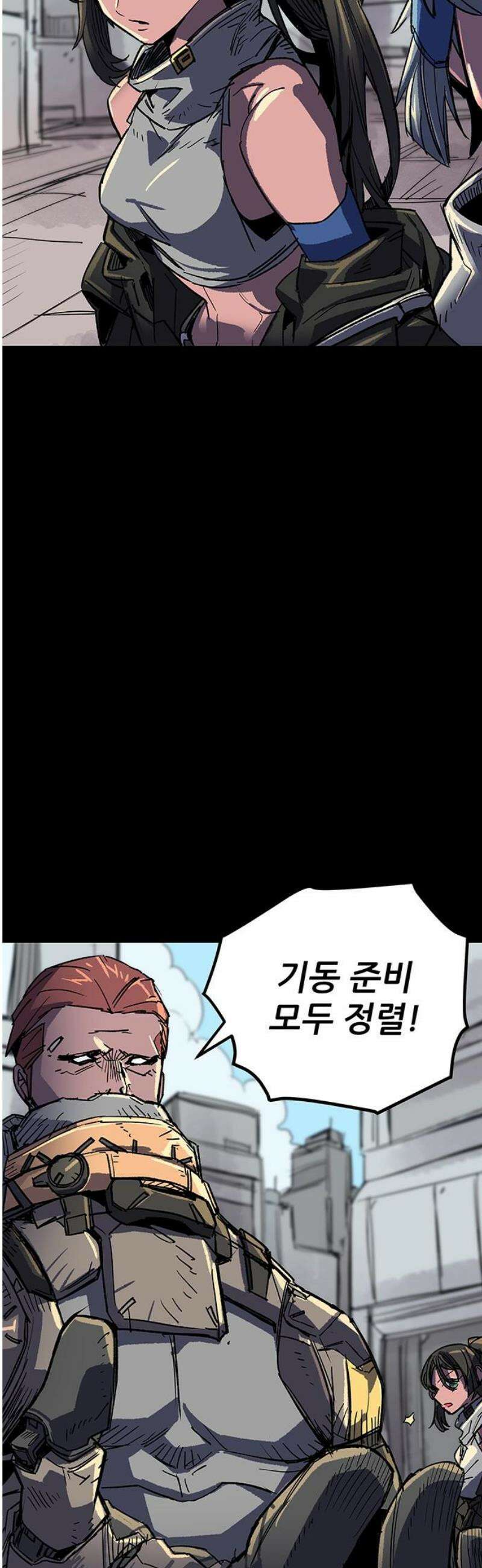 낙화의별 4화 과거와 모순 8