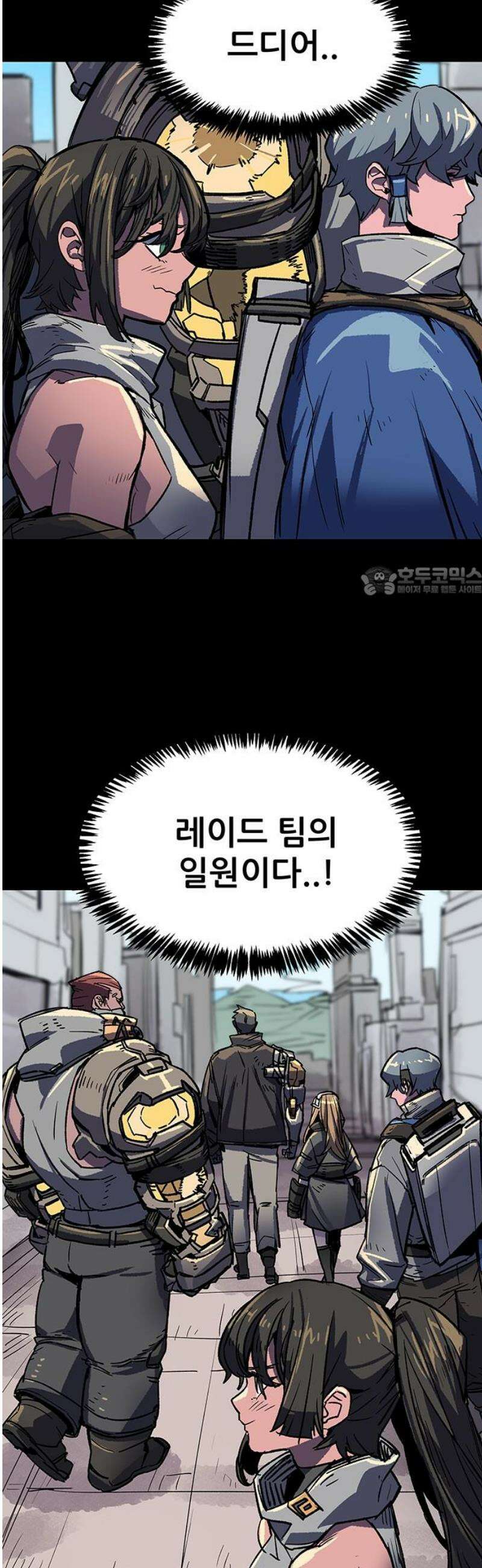 낙화의별 4화 과거와 모순 11