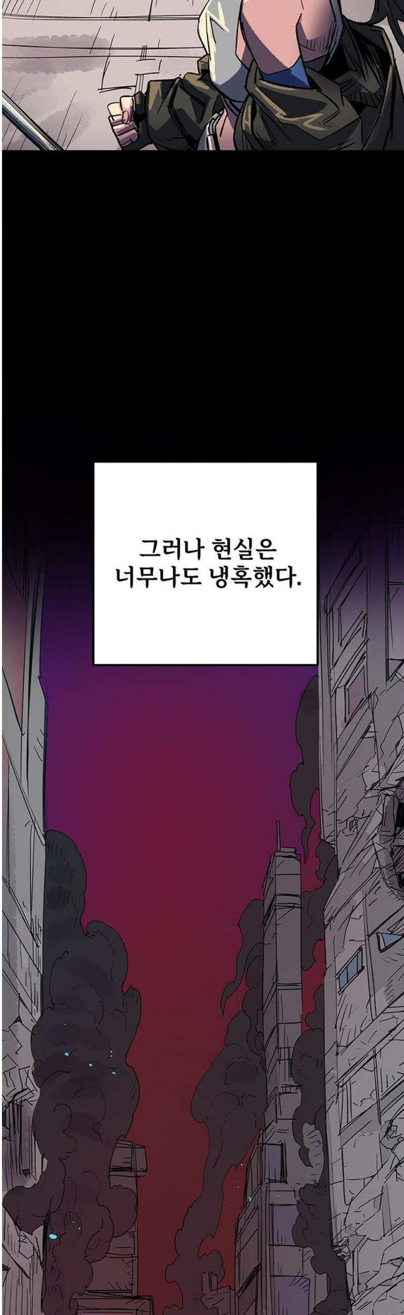 낙화의별 4화 과거와 모순 12
