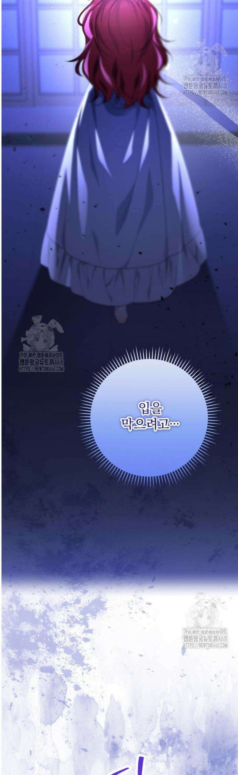 완전무결한 공작님께 6화 5