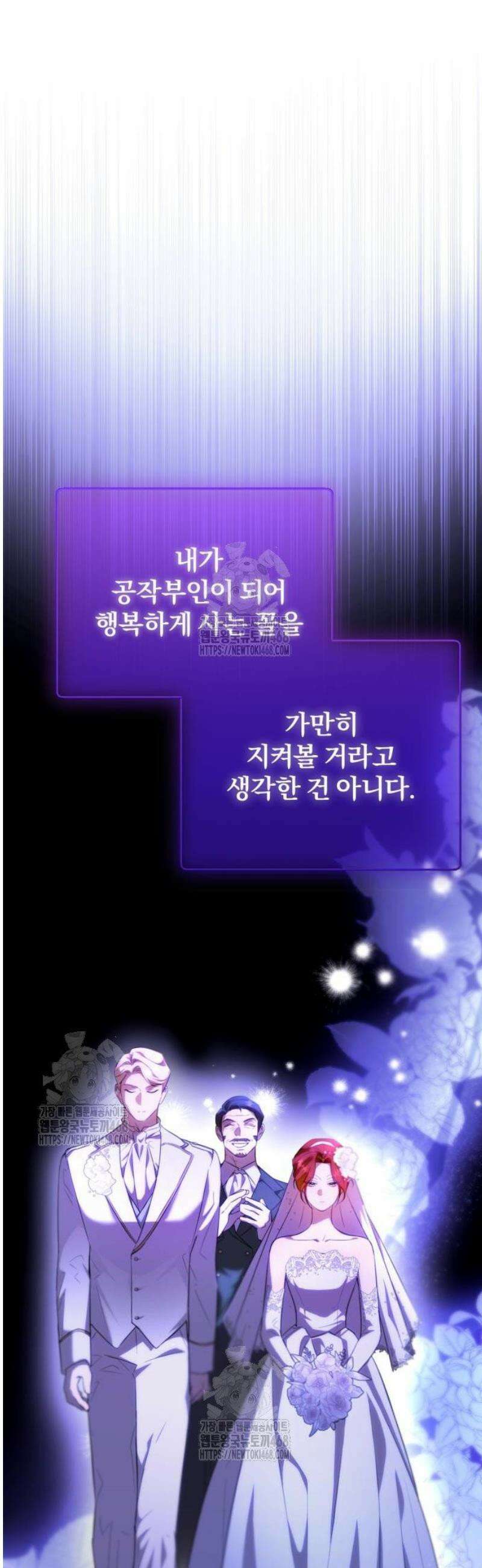 완전무결한 공작님께 6화 8