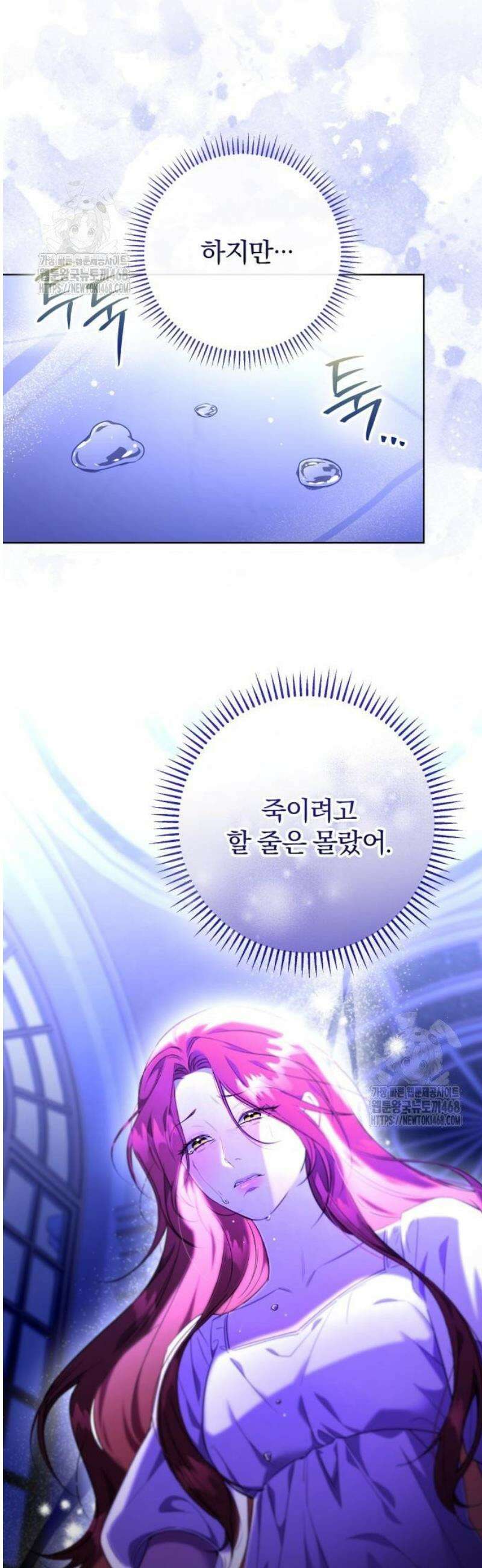 완전무결한 공작님께 6화 11