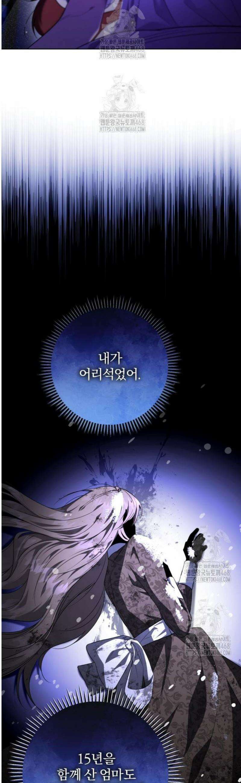 완전무결한 공작님께 6화 12