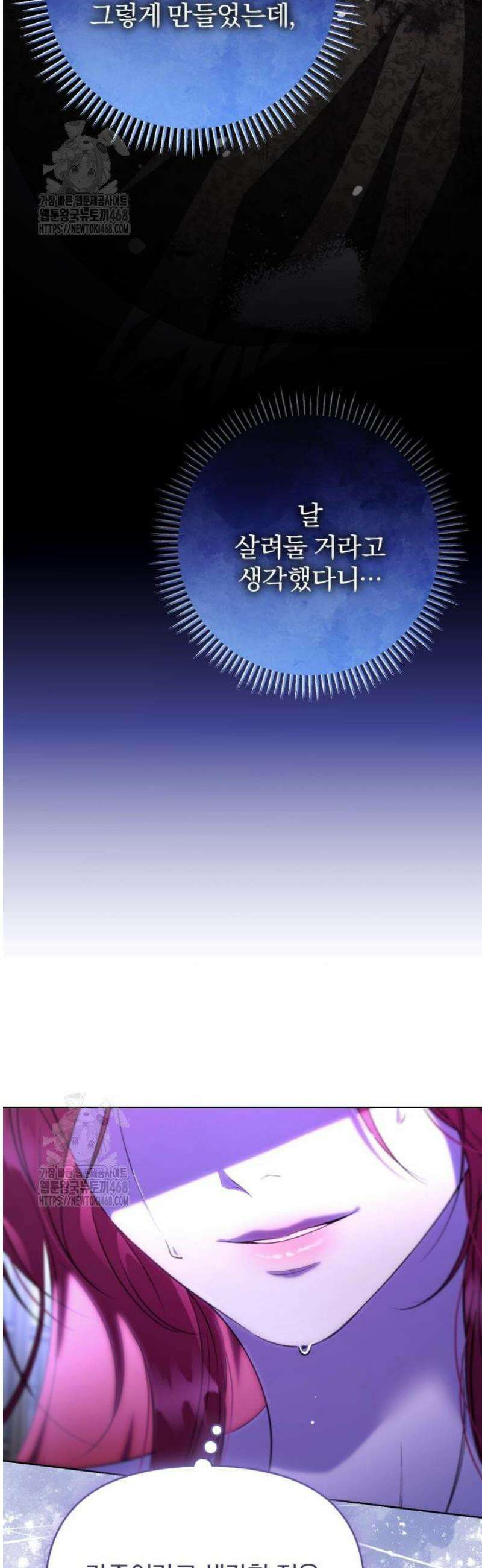 완전무결한 공작님께 6화 13