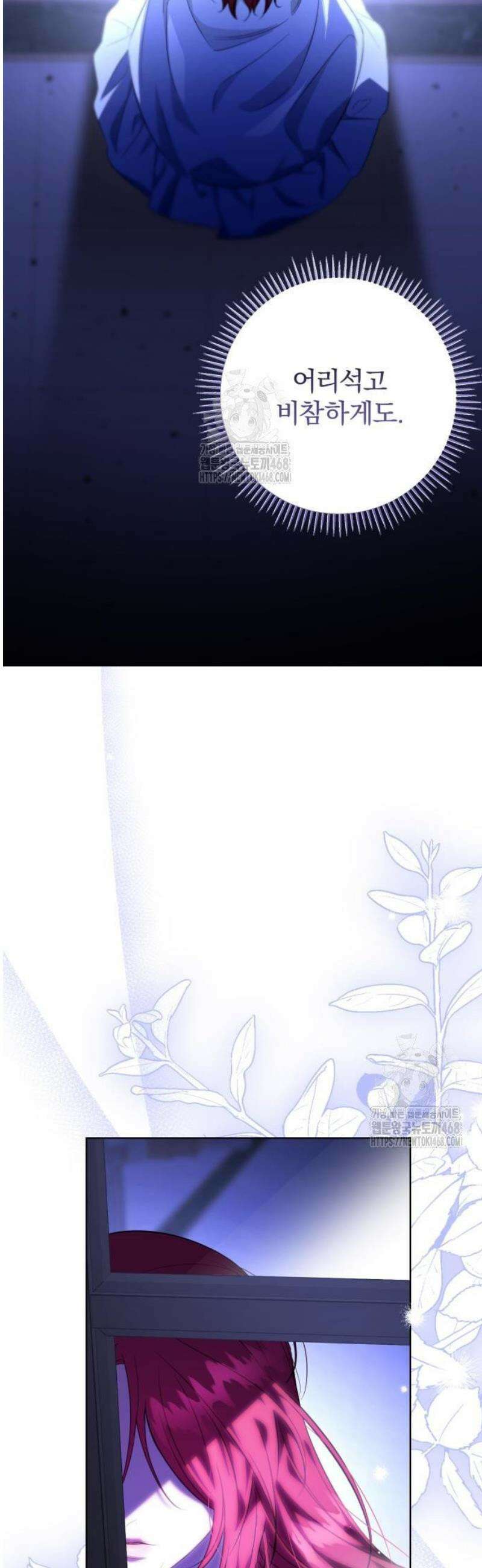 완전무결한 공작님께 6화 15