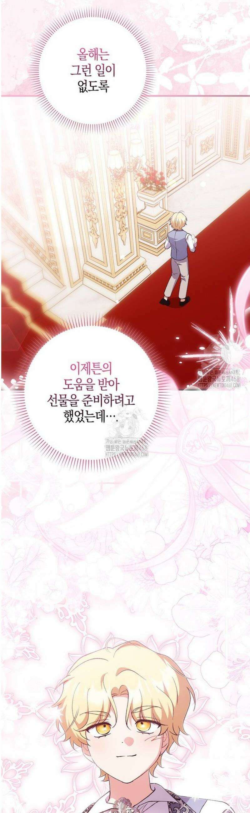 백호 황녀님은 위험하지 않아요 8화 9