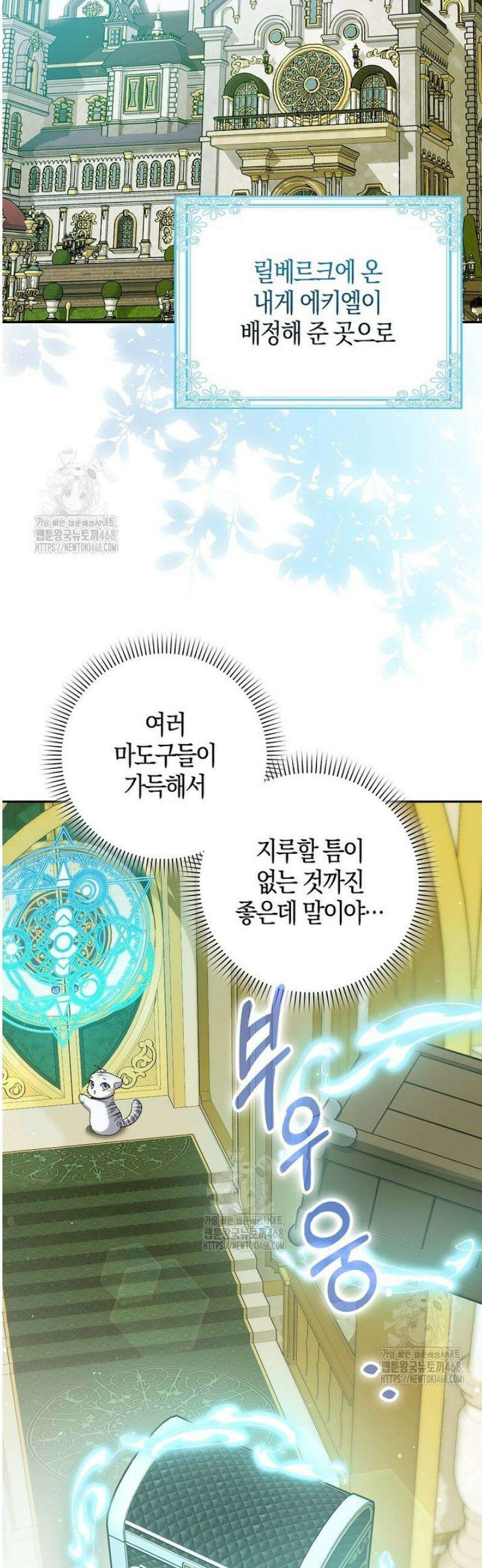 백호 황녀님은 위험하지 않아요 18화 2