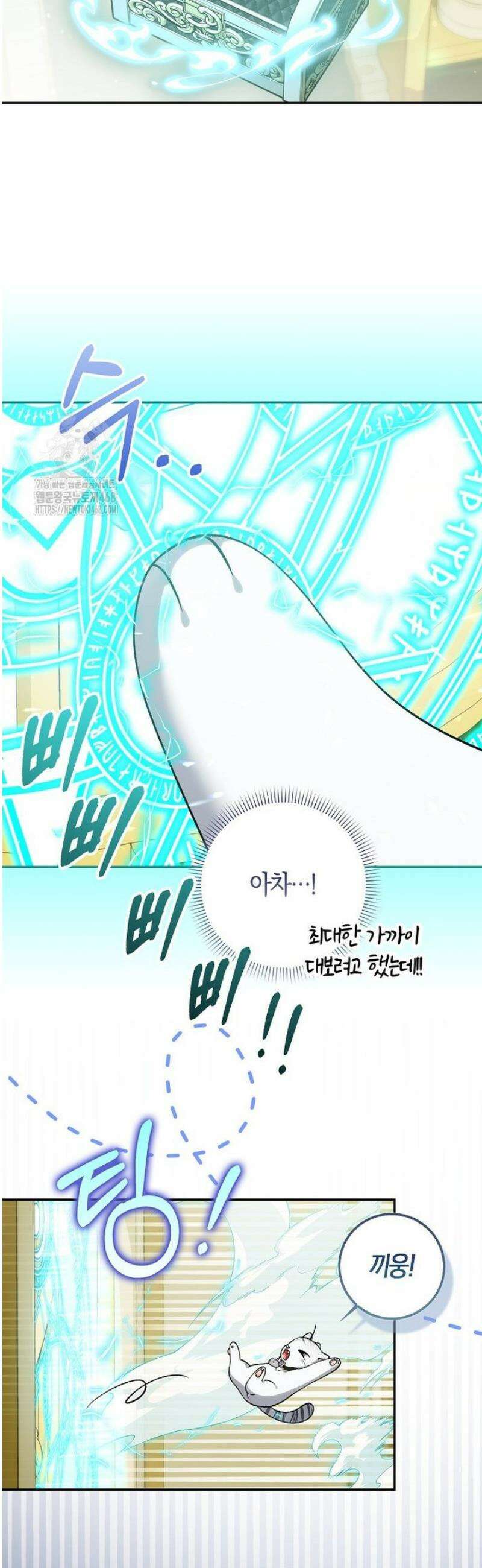 백호 황녀님은 위험하지 않아요 18화 3
