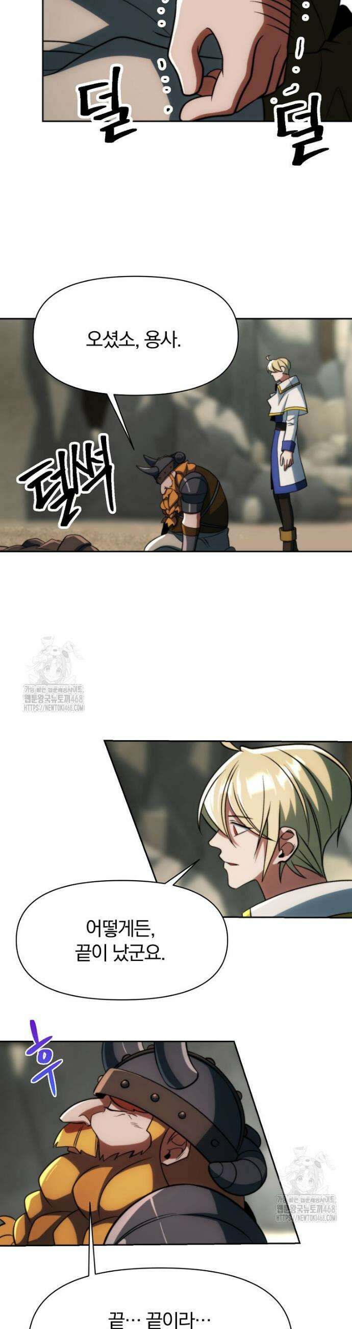 회귀로 초월하는 대마도사 173화 2