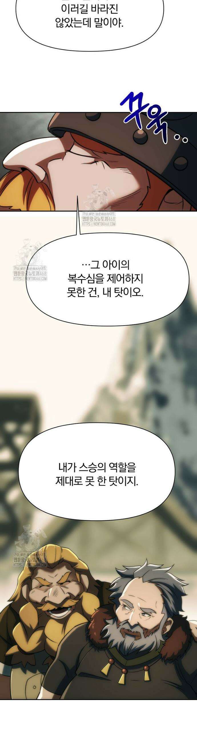 회귀로 초월하는 대마도사 173화 3