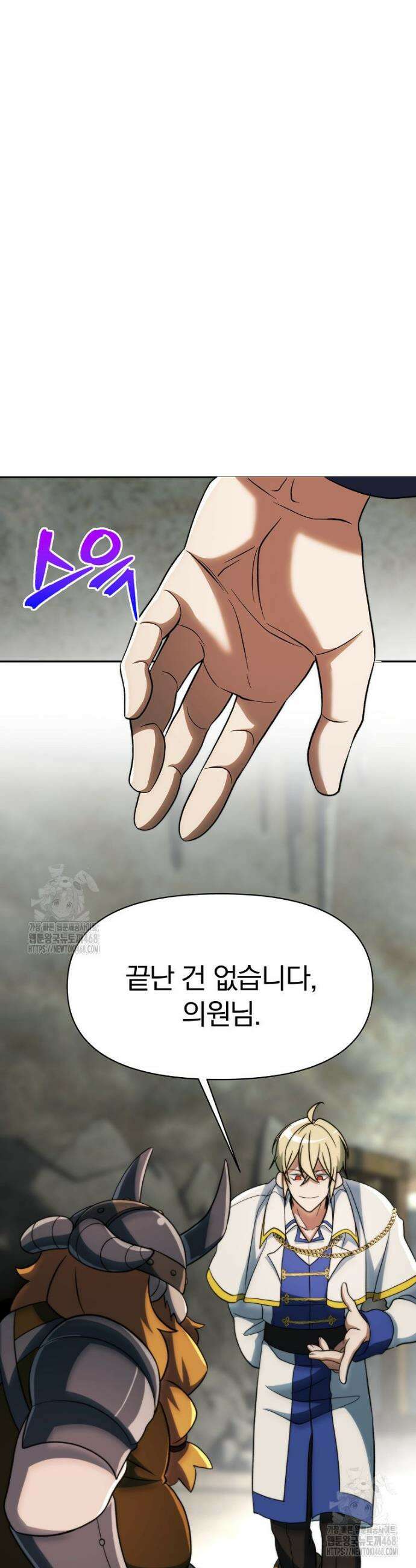 회귀로 초월하는 대마도사 173화 5