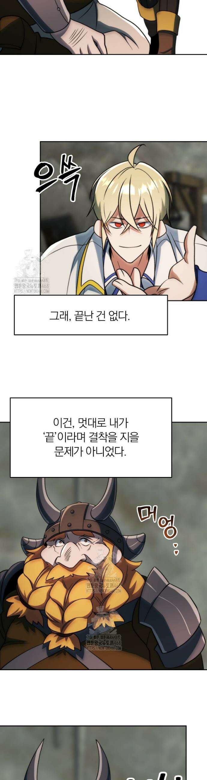 회귀로 초월하는 대마도사 173화 6