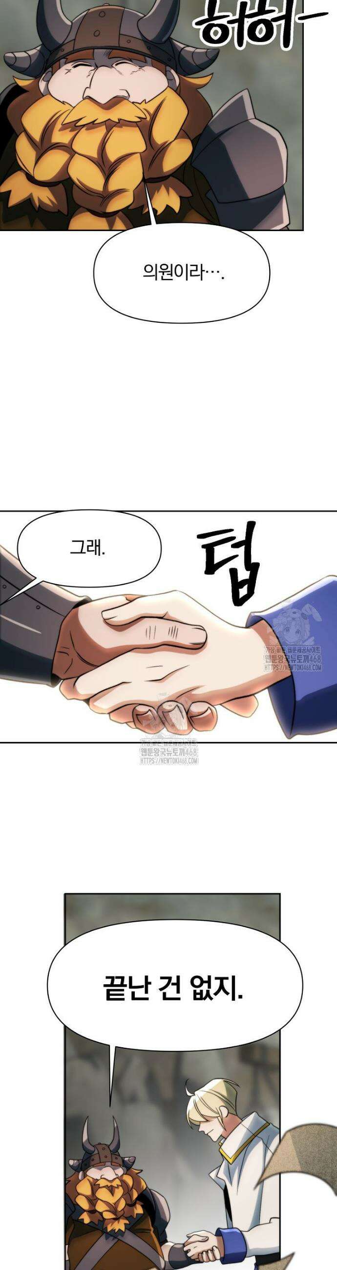 회귀로 초월하는 대마도사 173화 7