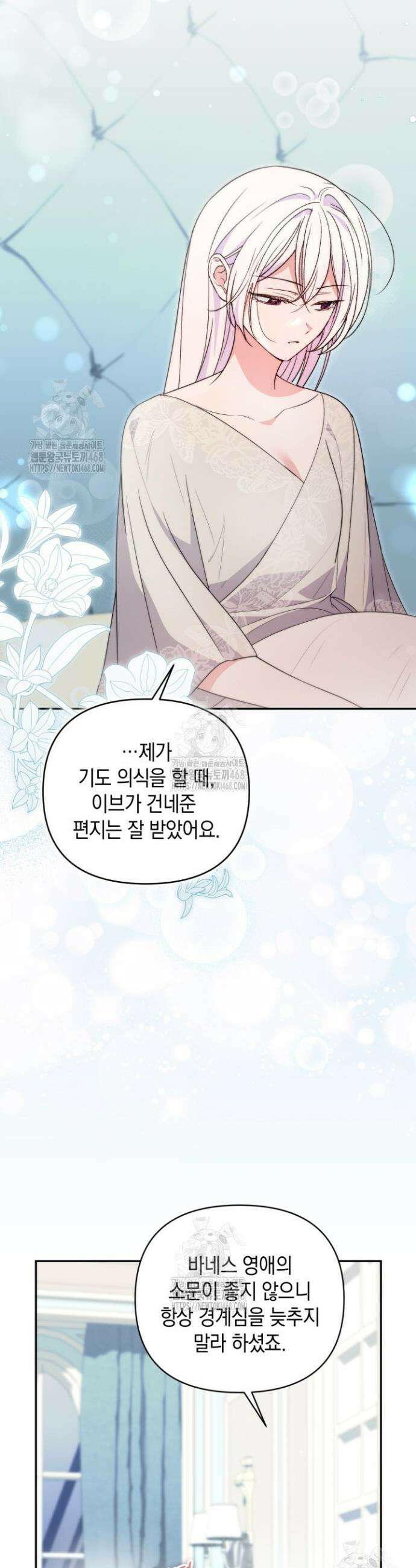 원작은 아무나 비트나 59화 7