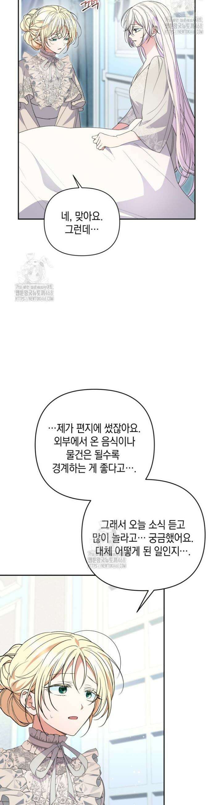 원작은 아무나 비트나 59화 8