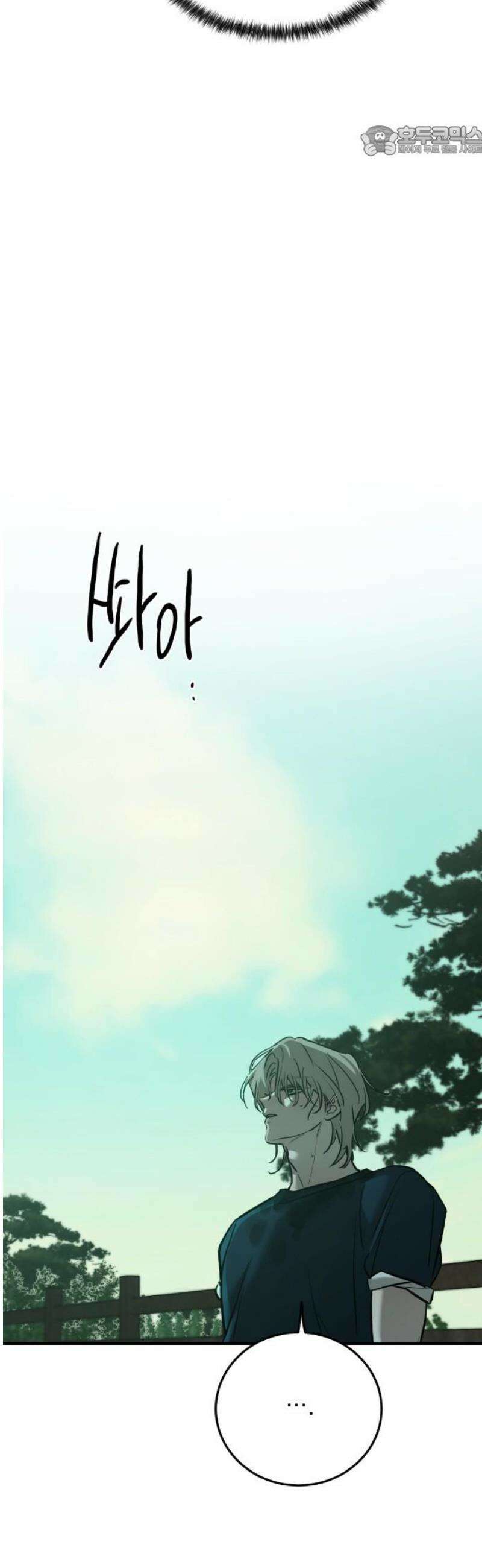 짐승같은 것들 38화 7