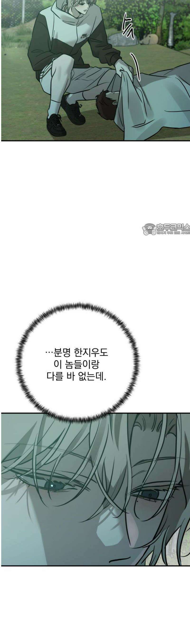 짐승같은 것들 38화 11