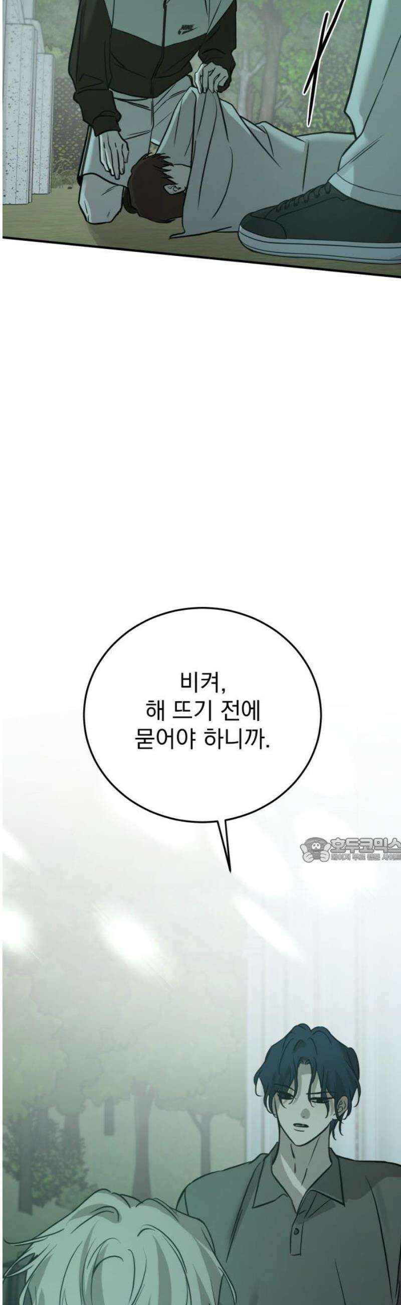 짐승같은 것들 38화 15