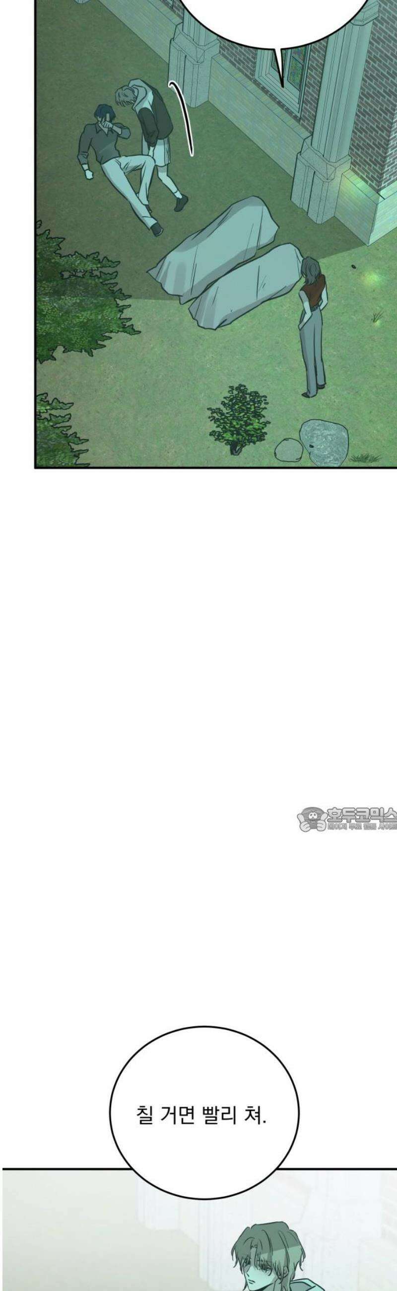 짐승같은 것들 38화 30