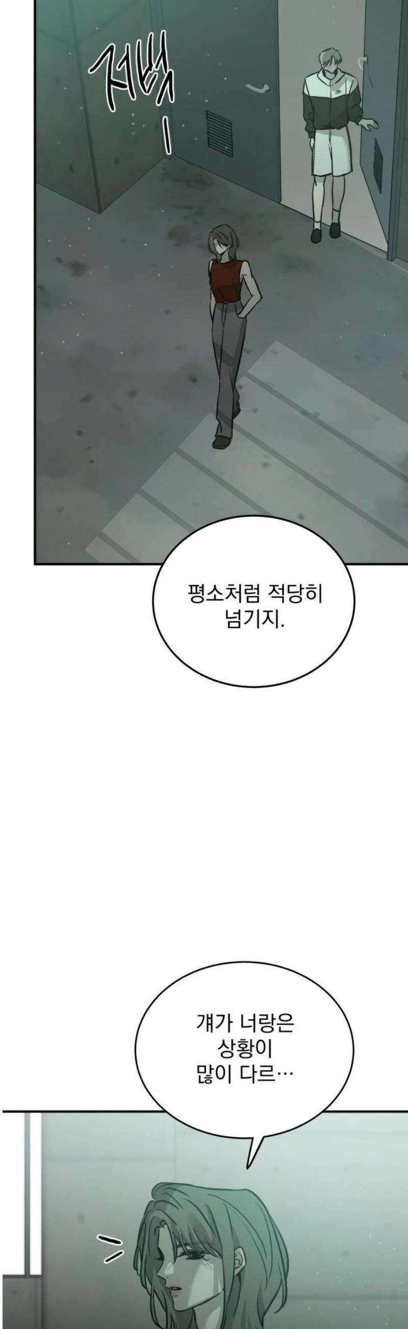 짐승같은 것들 38화 33