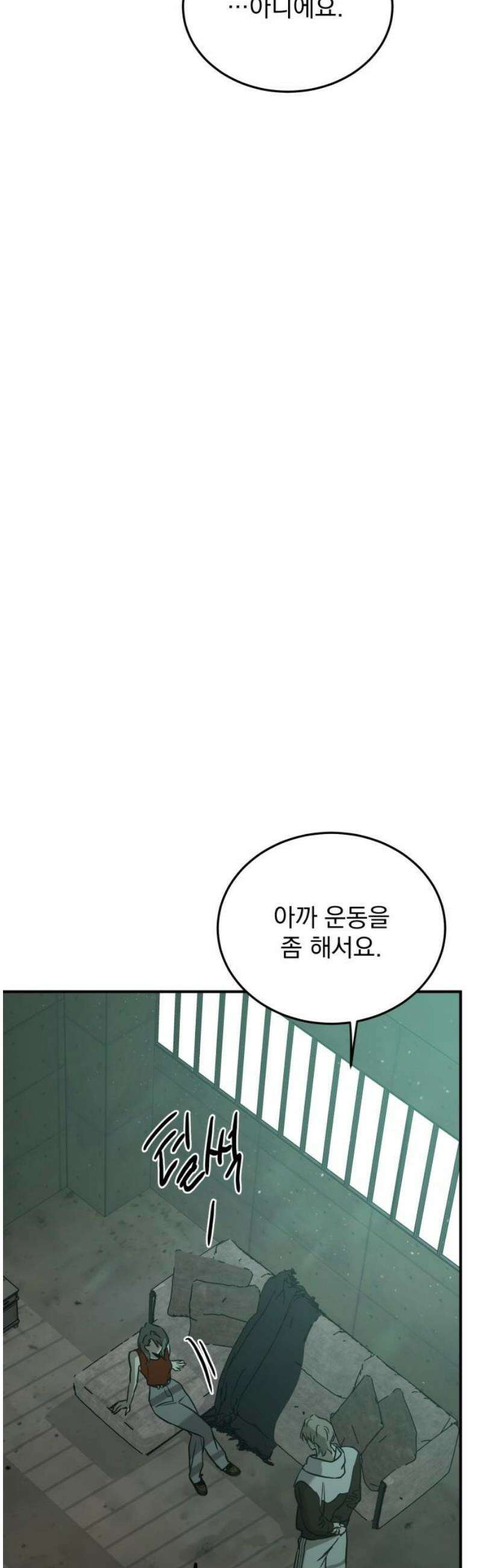 짐승같은 것들 38화 35